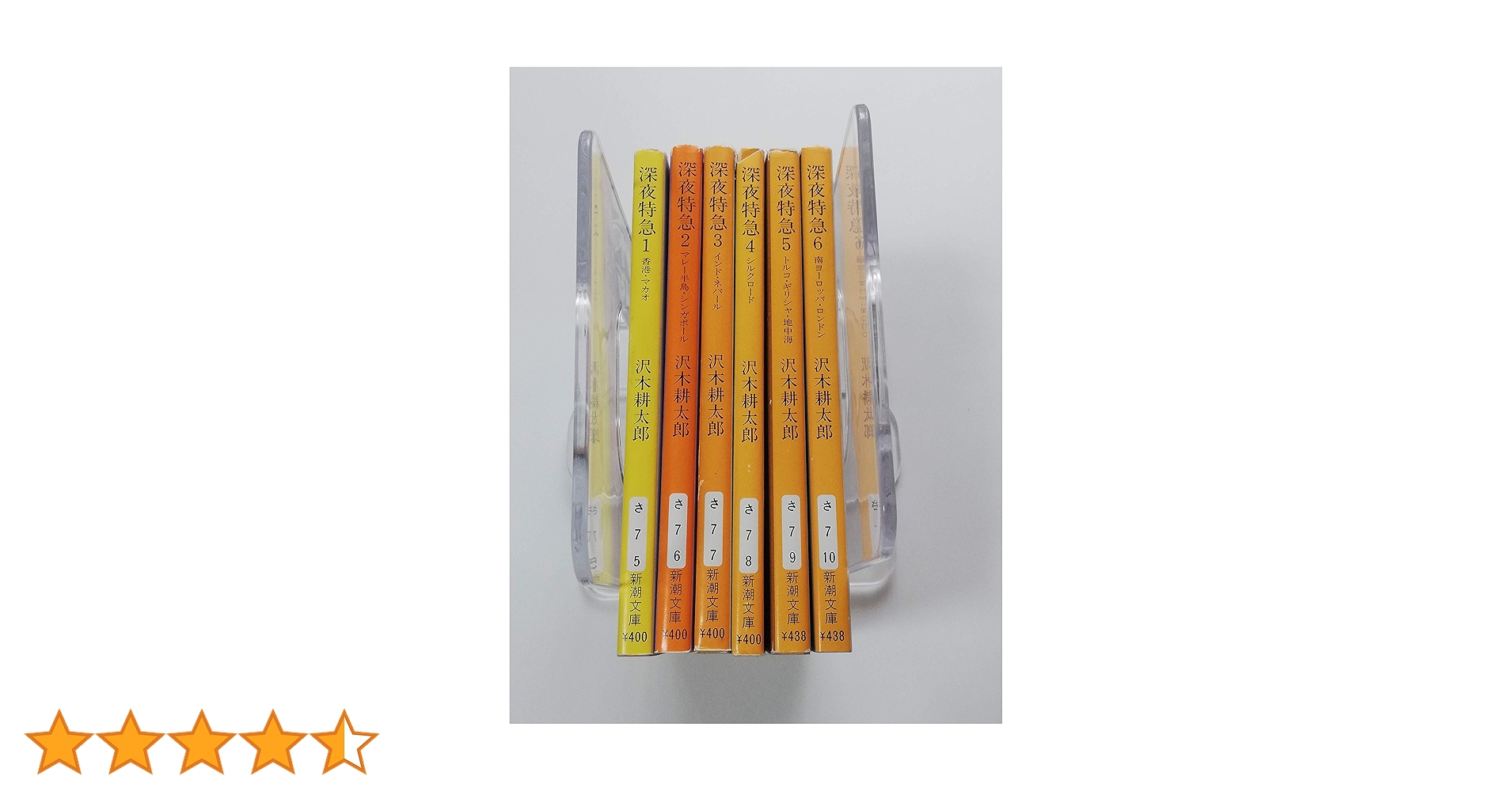値下げ⭐︎【DVD &小説全巻】劇的紀行 深夜特急〈3枚組〉&小説6巻 値下げ⭐︎【DVD &小説全巻】劇的紀行 深夜特急〈3枚組〉&小説